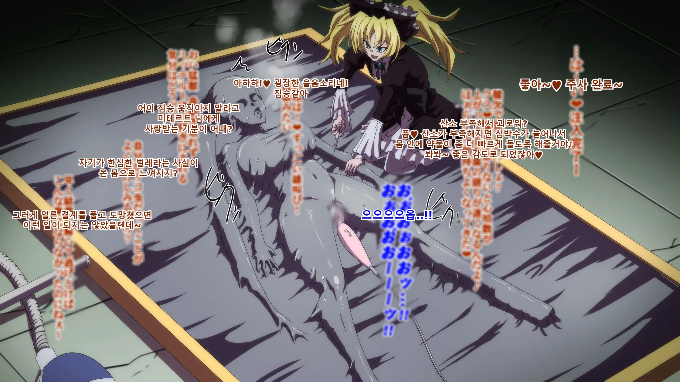 Highschool DxD, Bad End